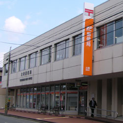 土崎郵便局